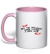 Mug with a colored handle This is what the world's best aunt looks like light-pink фото