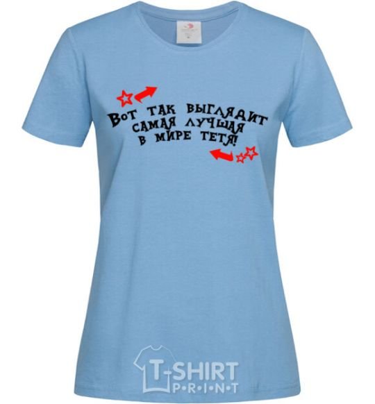 Women's T-shirt This is what the world's best aunt looks like sky-blue фото