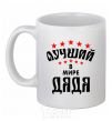 Ceramic mug Лучший в мире дядя White фото