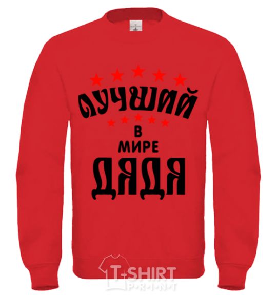 Sweatshirt Лучший в мире дядя yellow фото