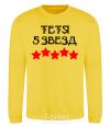 Sweatshirt Auntie 5 stars yellow фото