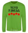 Sweatshirt Auntie 5 stars orchid-green фото