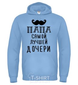 Men`s hoodie The daddy of the best daughter sky-blue фото