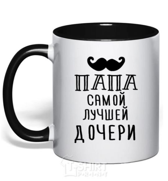 Mug with a colored handle The daddy of the best daughter black фото