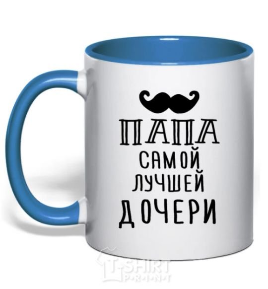 Mug with a colored handle The daddy of the best daughter royal-blue фото