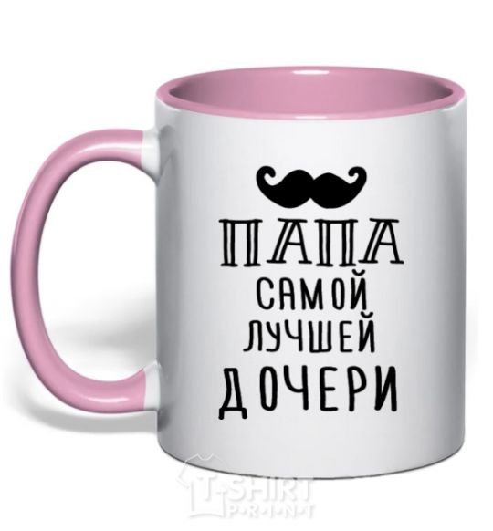 Mug with a colored handle The daddy of the best daughter light-pink фото