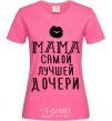 Женская футболка Мама самой лучшей дочери Ярко-розовый фото