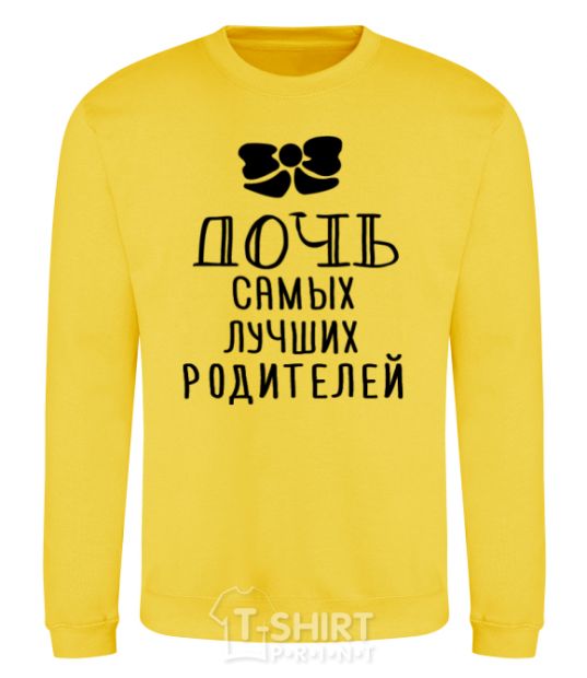 Sweatshirt Daughter of the best parents b/w print yellow фото