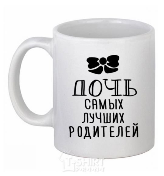 Ceramic mug Daughter of the best parents b/w print White фото