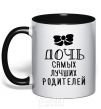 Mug with a colored handle Daughter of the best parents b/w print black фото