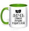 Mug with a colored handle Daughter of the best parents b/w print kelly-green фото