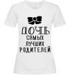 Women's T-shirt Daughter of the best parents b/w print White фото