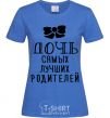 Women's T-shirt Daughter of the best parents b/w print royal-blue фото
