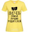 Women's T-shirt Daughter of the best parents b/w print cornsilk фото