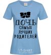 Women's T-shirt Daughter of the best parents b/w print sky-blue фото
