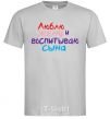 Мужская футболка Люблю жену и воспитываю сына multicolor Серый фото