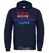 Men`s hoodie I love my wife and I'm raising my son multicolor navy-blue фото