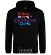 Men`s hoodie I love my wife and I'm raising my son multicolor black фото