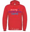 Men`s hoodie I love my wife and I'm raising my son multicolor bright-red фото