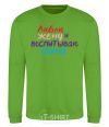 Sweatshirt I love my wife and I'm raising my son multicolor orchid-green фото