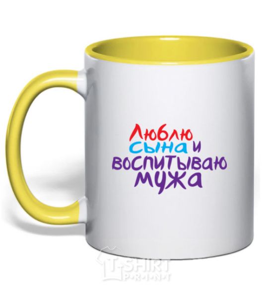 Mug with a colored handle I love my son and I'm raising my husband yellow фото