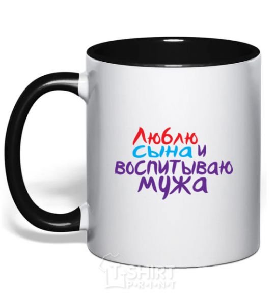 Mug with a colored handle I love my son and I'm raising my husband black фото