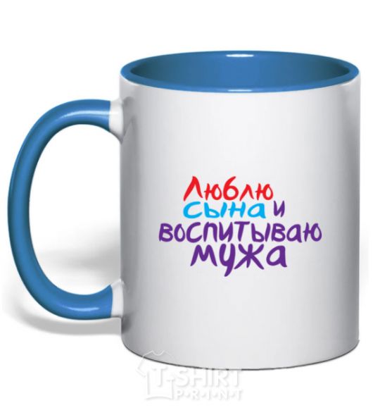 Mug with a colored handle I love my son and I'm raising my husband royal-blue фото