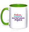 Mug with a colored handle I love my son and I'm raising my husband kelly-green фото