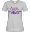 Women's T-shirt I love my son and I'm raising my husband grey фото