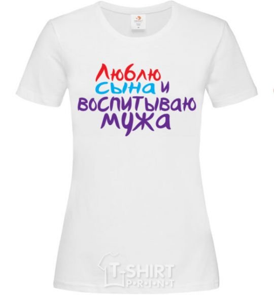 Women's T-shirt I love my son and I'm raising my husband White фото