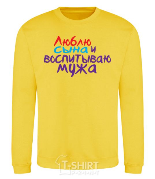 Sweatshirt I love my son and I'm raising my husband yellow фото