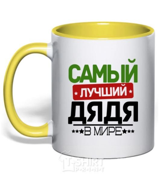 Mug with a colored handle The best uncle in the world yellow фото