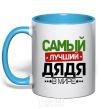 Mug with a colored handle The best uncle in the world sky-blue фото