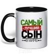 Mug with a colored handle Exclusive inscription The best son in the world black фото