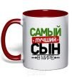 Mug with a colored handle Exclusive inscription The best son in the world red фото