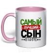 Mug with a colored handle Exclusive inscription The best son in the world light-pink фото