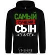 Men`s hoodie Exclusive inscription The best son in the world black фото