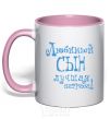 Mug with a colored handle A favorite son is the best reward light-pink фото