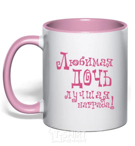 Mug with a colored handle A beloved daughter is the best reward light-pink фото