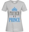 Women's T-shirt Mother of a prince grey фото