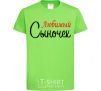 Kids T-shirt My favorite son orchid-green фото