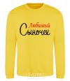 Sweatshirt My favorite son yellow фото