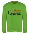 Sweatshirt My favorite son orchid-green фото