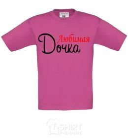 Kids T-shirt Daughter of an Armed Forces soldier heliconia фото