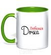 Mug with a colored handle Favorite daughter V.1 kelly-green фото