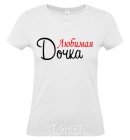 Women's T-shirt Favorite daughter V.1 White фото