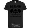 Kids T-shirt Batman's just a mouse black фото