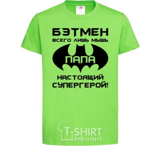 Kids T-shirt Batman's just a mouse orchid-green фото