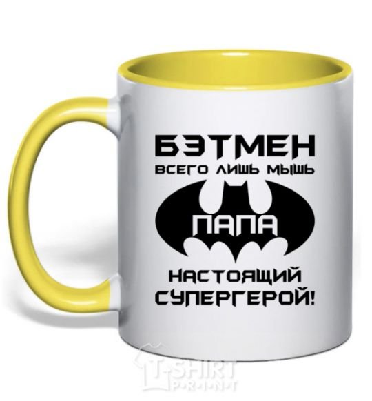 Mug with a colored handle Batman's just a mouse yellow фото