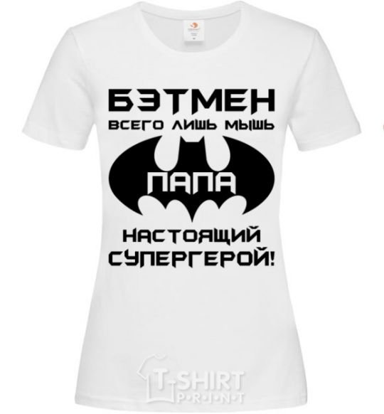 Женская футболка Бэтмен всего лишь мышь Белый фото